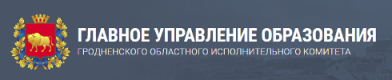 Главное управление образования