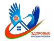 Здоровый город-г.Волковыск
