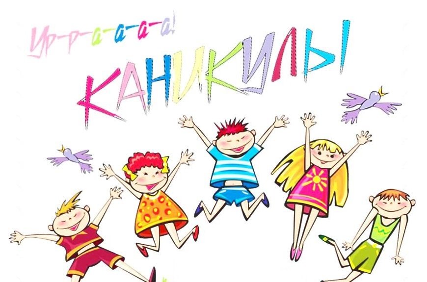Каникулы в детском саду