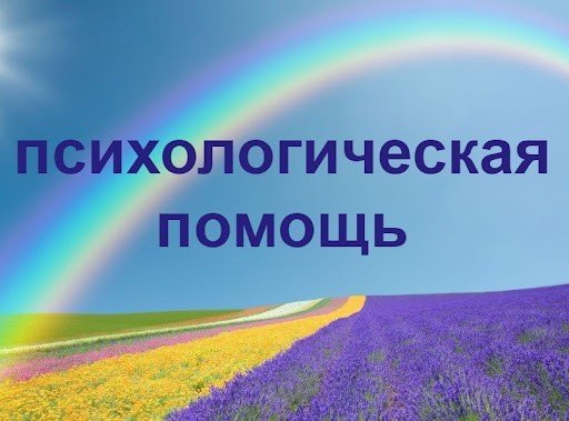 Список учреждений и организаций, оказывающих психологическую, психотерапевтическую, психиатрическую помощь в Гродненской области