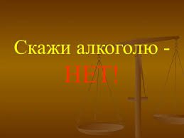 Информационный буклет «У алкоголизма женское лицо»