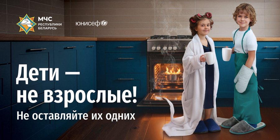 Безопасность детей