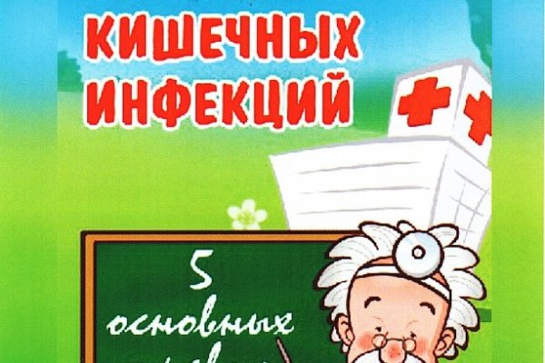 Профилактика острых кишечных инфекций