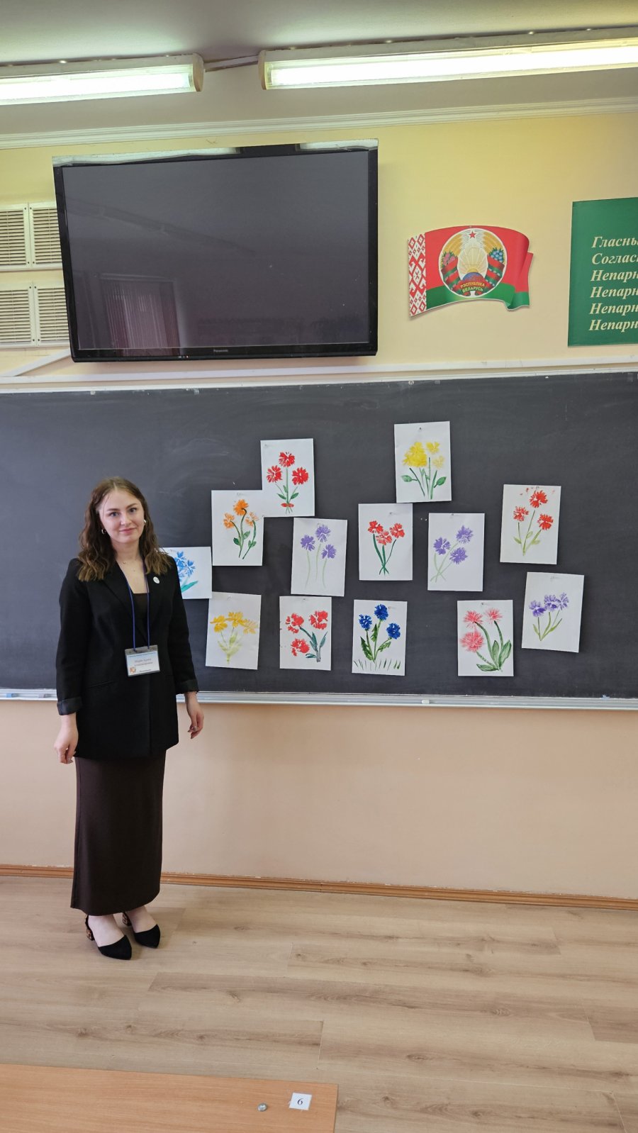 Педагогический дебют