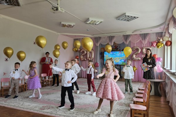 Праздник 
