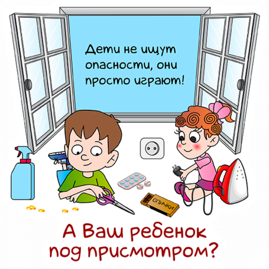 Детская шалость