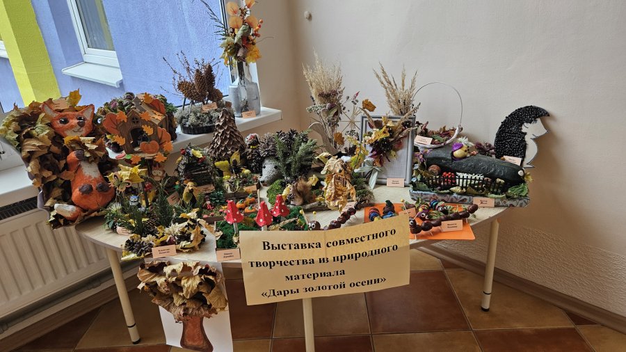 Выставка совместного творчества 