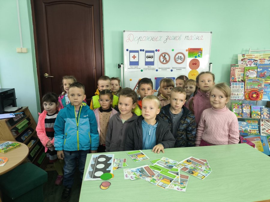 Путешествие в страну дорожных знаков