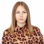 Щерба Арина Александровна